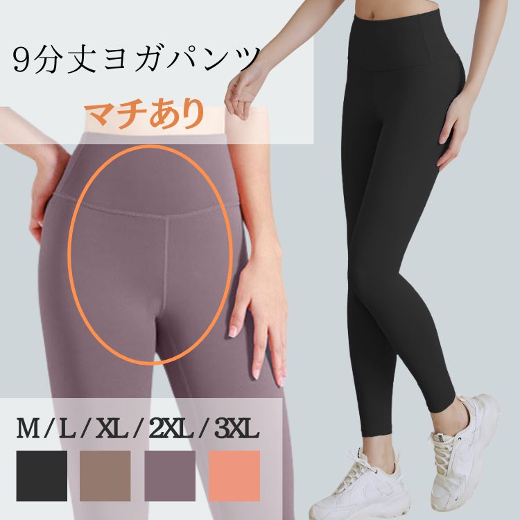 ヨガパンツ スポーツ レギンス スパッツ アウター 美脚 美尻