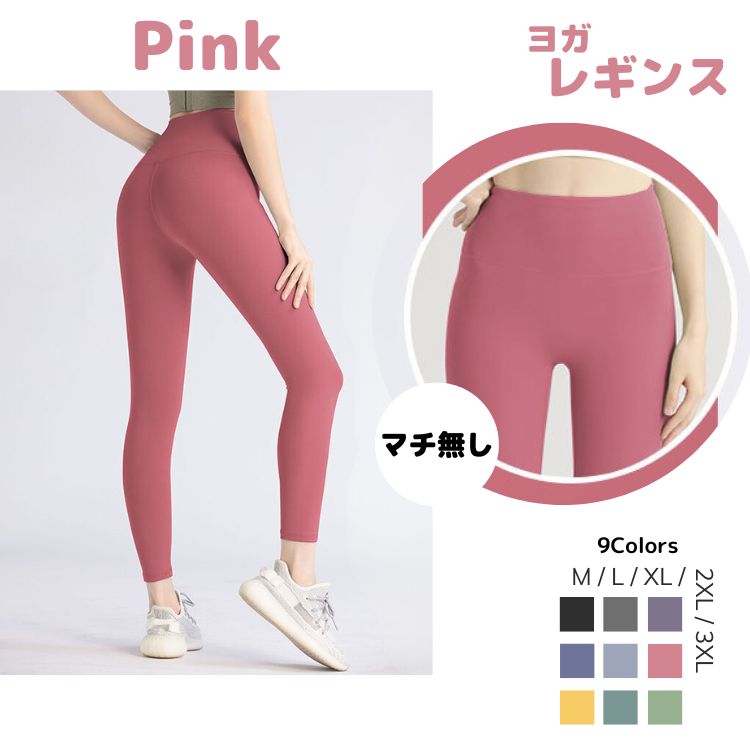 Lululemon ヨガパンツ レギンス サイズ4 ピンク 楽天市場】レギンス ルルレモン（ヨガ・ピラティス｜スポーツ