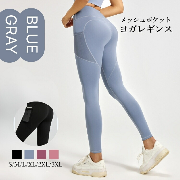 ヨガ レギンス スマホポケット付き 9分丈 レディース 着圧 スパッツ