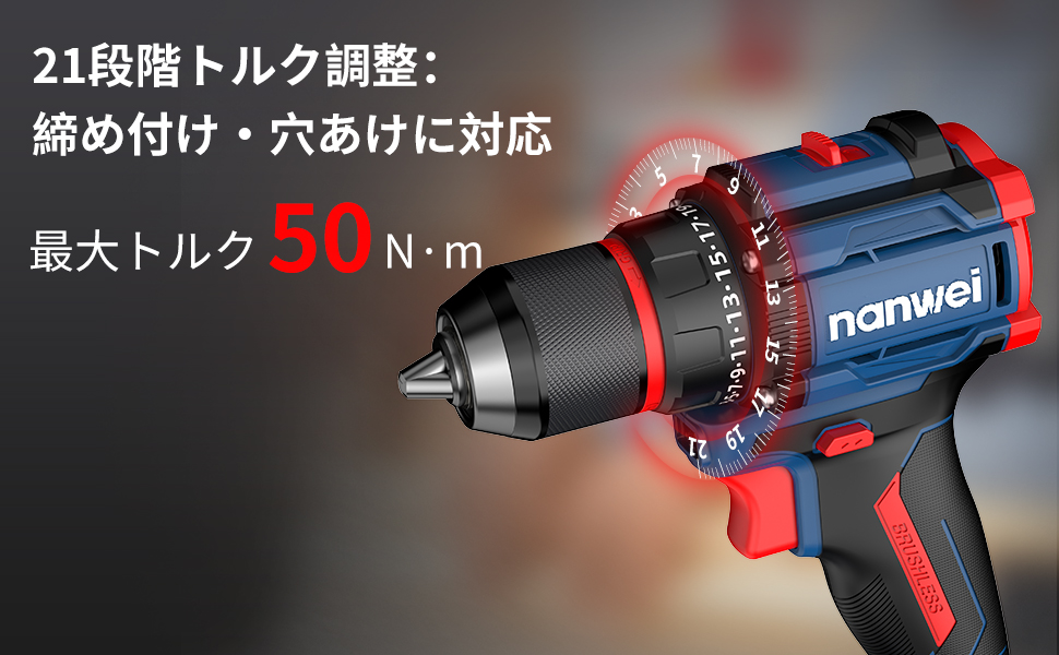 NANWEI 電動ドライバー 【マキタ14.4V/18Vバッテリー対応】 充電式 ブラシレスモーター 21段階トルク調節 2スピードモード 無断変速  最大50Nm 【本体のみ】 : nw-d8213 : ナウィン電動工具専門店 - 通販 - Yahoo!ショッピング