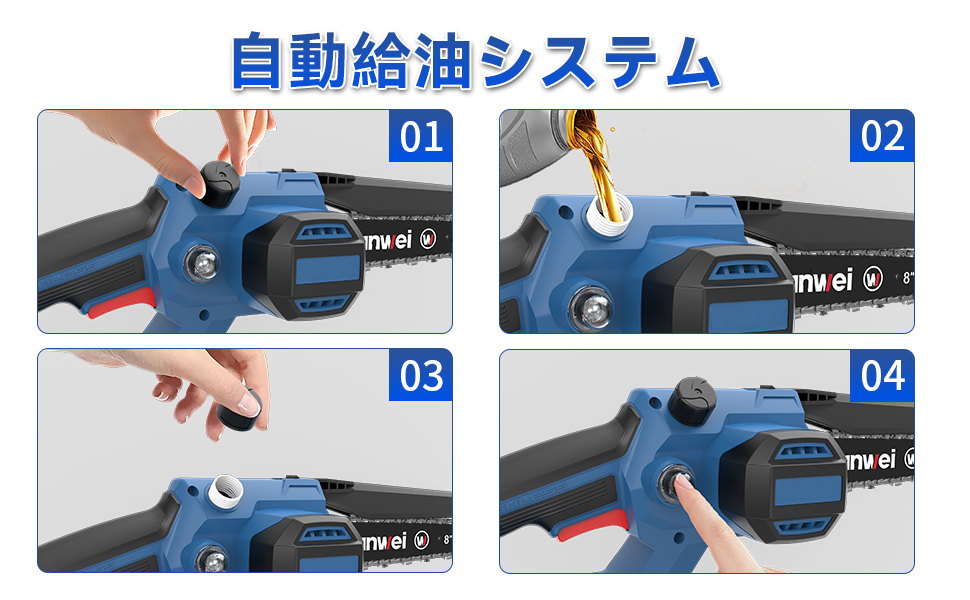 NANWEI チェーンソー充電式 8インチ 自動給油式 電動 NANWEI チェーンソー充電式 8インチ 自動給油式 電動