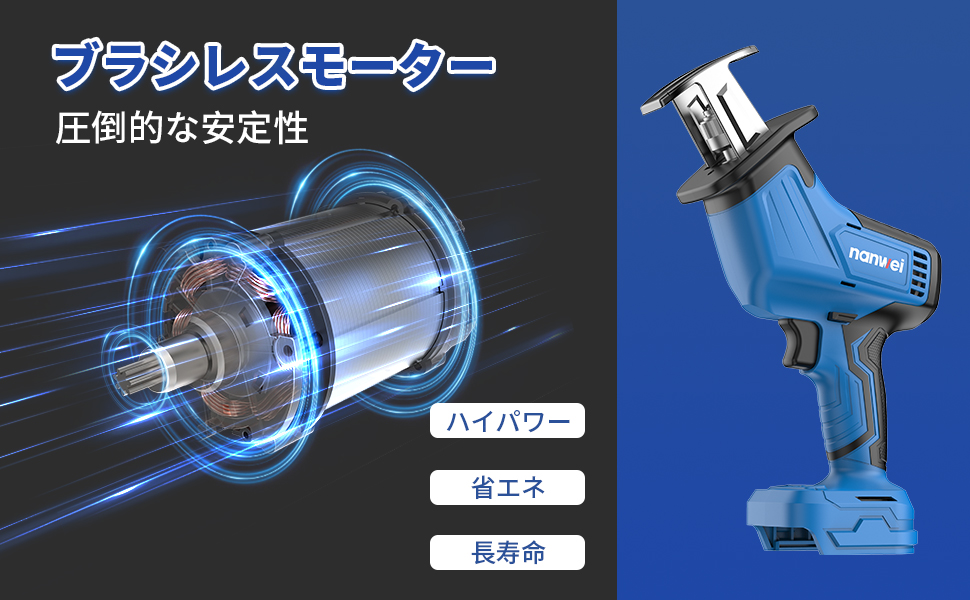 NANWEI 充電式レシプロソー マキタ18Vバッテリー対応 電動ノコギリ