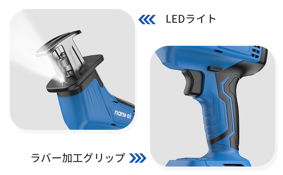 NANWEI 充電式レシプロソー マキタ18Vバッテリー対応 電動ノコギリ
