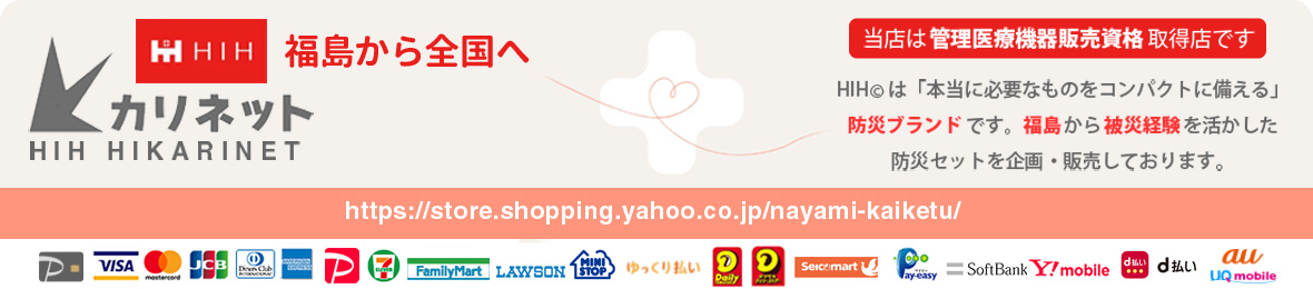HIH ヒカリネット ヘッダー画像
