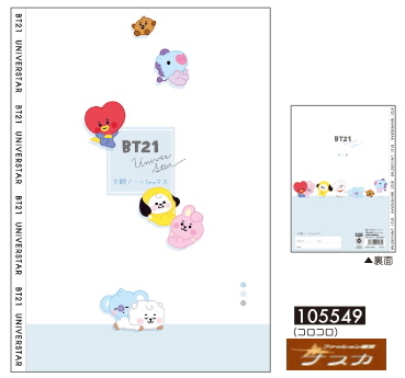 大人気 Bt21 B5方眼ノート ロゴテープ B5 方眼 ノート 日本製 5mmマス メール便なら 240で全国へ Line Friends 防弾少年団 Bts Blt 韓国 グッズ 文具 Aynaelda Com