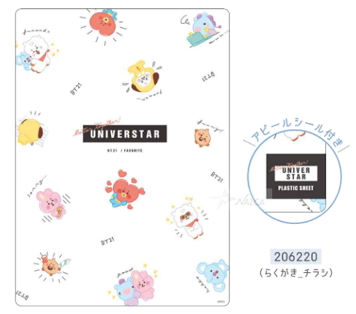 Bt21 下敷 下じき 下敷き 日本製 メール便なら 2で全国へ Line Friends 防弾少年団 Bts Blt 韓国 カミオジャパン 文具 文房具 下ジキ したじき 16 Usプラザ ファッション雑貨 ナスカ 通販 Yahoo ショッピング