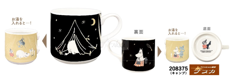 MOOMIN ムーミン マグ 温感マグカップ☆温かい飲み物を入れると絵柄が変わる?【ギフト無料】(コップ 食器 グッズ プレゼント マグカップ  コーヒー カップ)