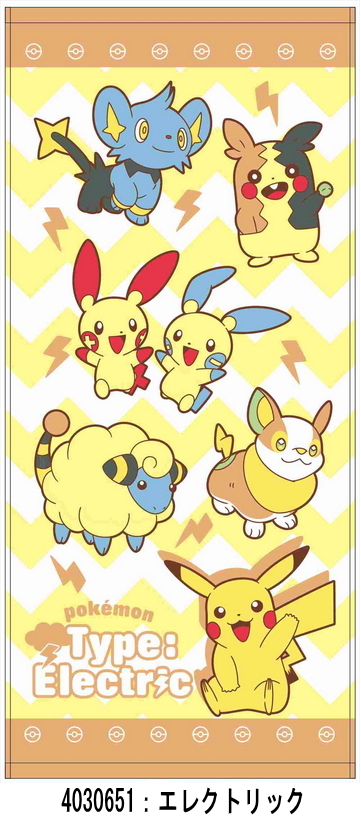 ポケットモンスター ポケモン フェイスタオル ピカチュウ イーブイ☆メール便OK☆組合せ自由選べる3P\1000(税別)景品 子供会 スポーツ  マフラー コロナ対策 :4548266436530t:USプラザ ファッション雑貨 ナスカ - 通販 - Yahoo!ショッピング