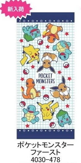 任天堂 ポケットモンスター ポケモン フェイスタオル ピカチュウ