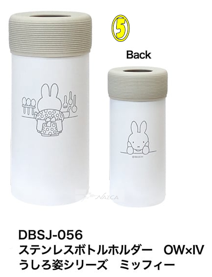 ミッフィー ステンレスボトルホルダー ペットボトルカバー　 MIFFY ブルーナ　500-600ml対応 グッズ 真空 キャンプ デスクワーク 熱中症 ボトルケース｜nazca｜06