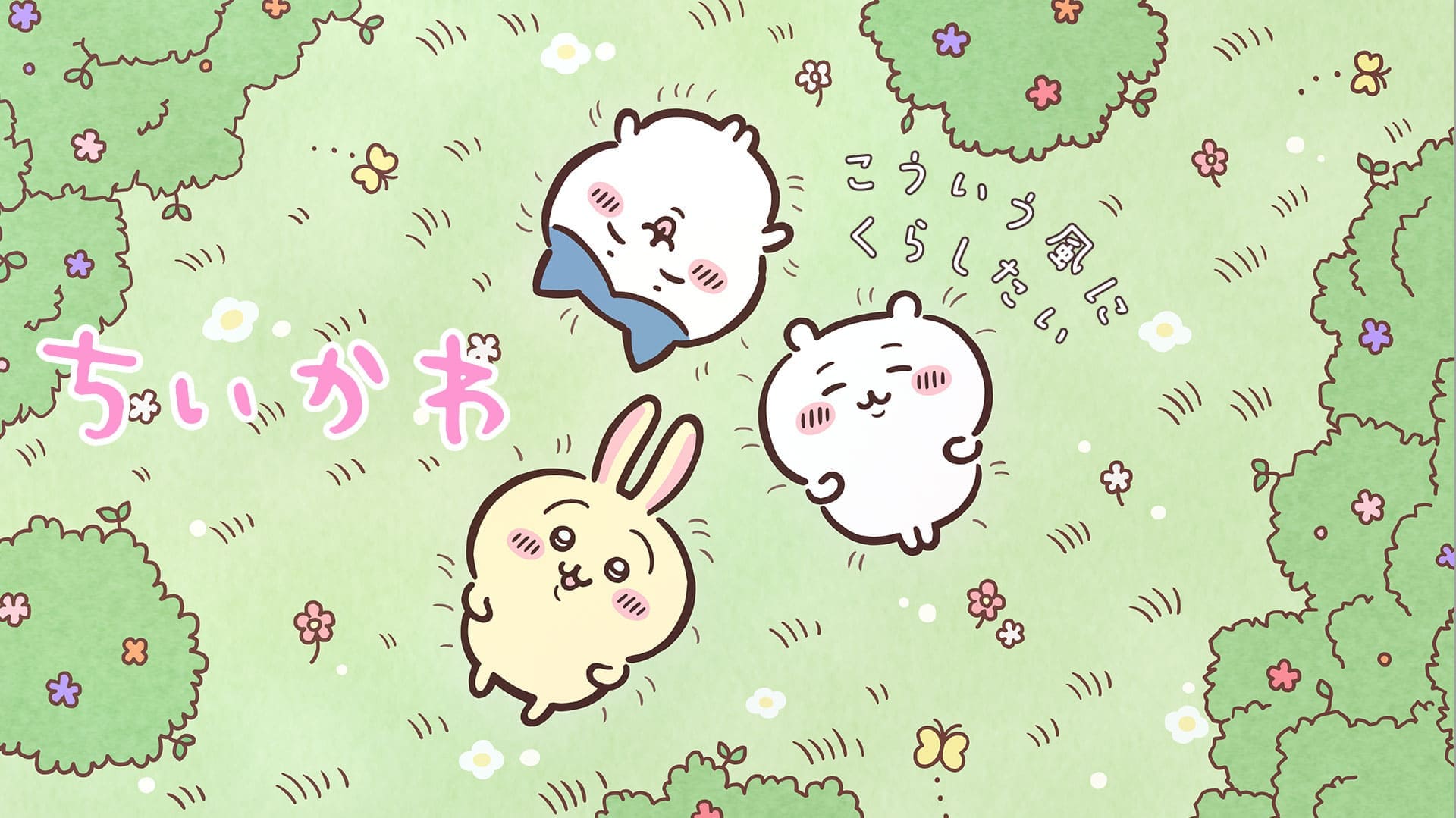 ナガノ　ちいかわグッズ　まとめ売り60点 ちいかわ グッズ一覧 | ナガノキャラクターズ公式通販サイト