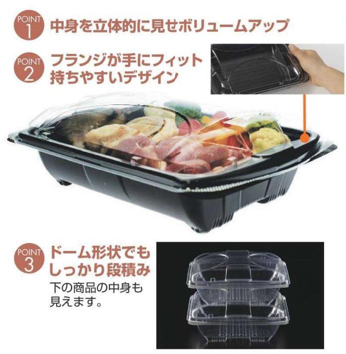 テイクアウト 惣菜容器 使い捨て アールケース ３８ー２２Ｂ(黒) 本体・ＯＣ蓋セット 200枚 「リスパック」「業務用」「メーカー直送」 オードブル 