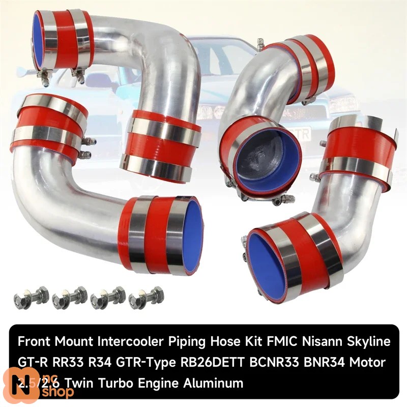 並行輸入品】インタークーラーパイプ配管キット フロントマウント 日産