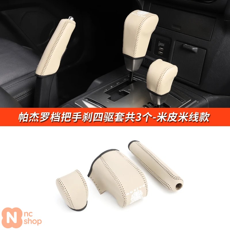 並行輸入品】三菱パジェロ V93 V97 V98 V87 ギアシフトノブカバー