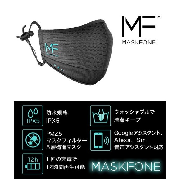 Hubble MaskFone 4層フィルターシステムマスク マスク イヤホン 