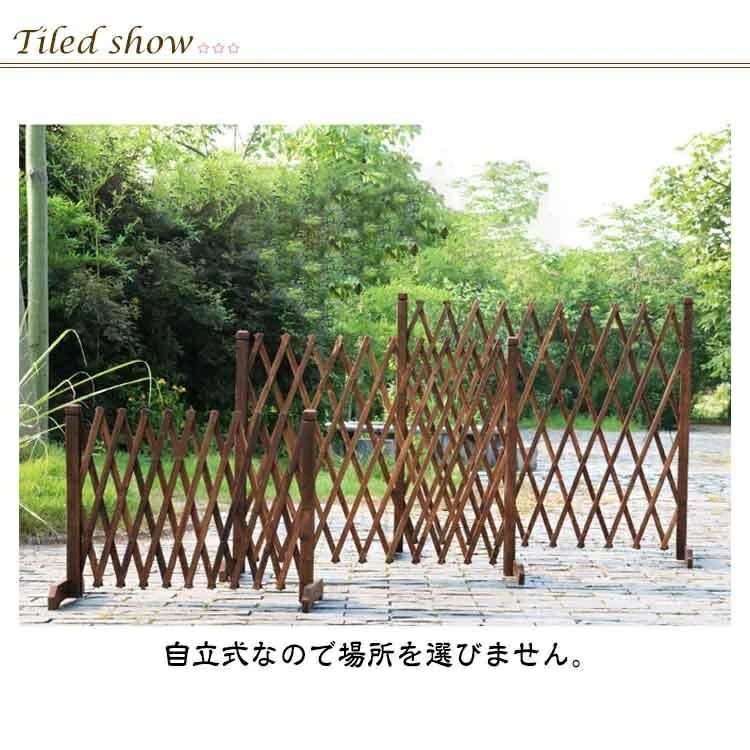 伸縮フェンス 木製 アコーディオンフェンス 目隠しフェンス 屋外