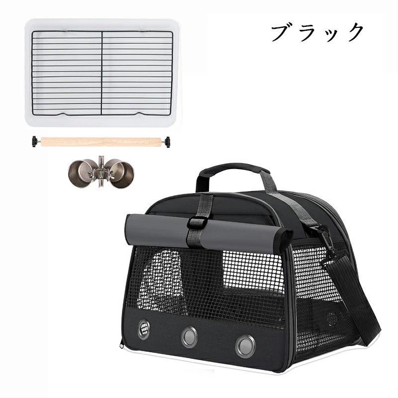 バードキャリー｜鳥用品｜ペット用品、生き物 おすすめ人気商品 通販