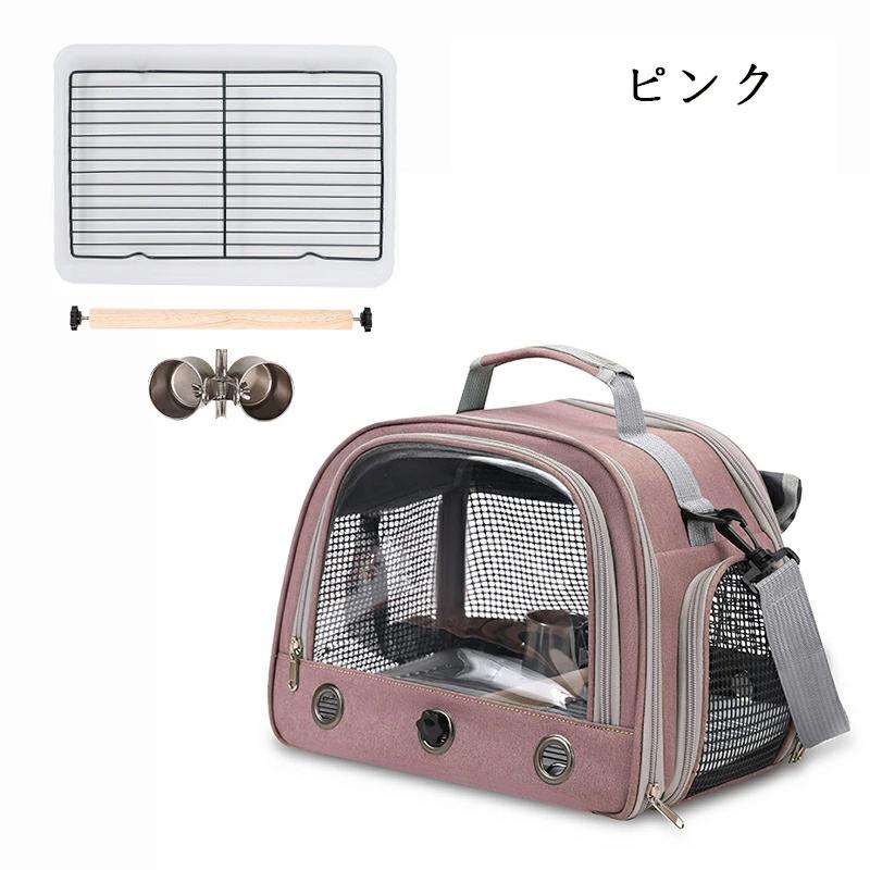 バードキャリー｜鳥用品｜ペット用品、生き物 おすすめ人気商品 通販