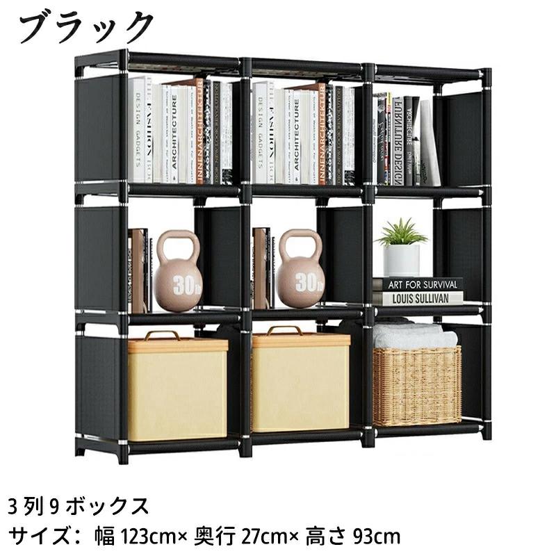 本棚、書棚（色：ブラック系）｜ラック、シェルフ、本棚｜家具