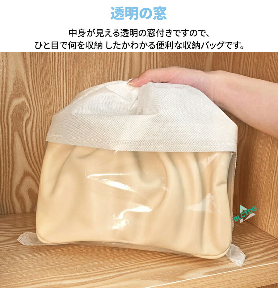 バッグ収納袋 透明窓 5枚セット バッグ保存袋 不織布 カバン保管袋