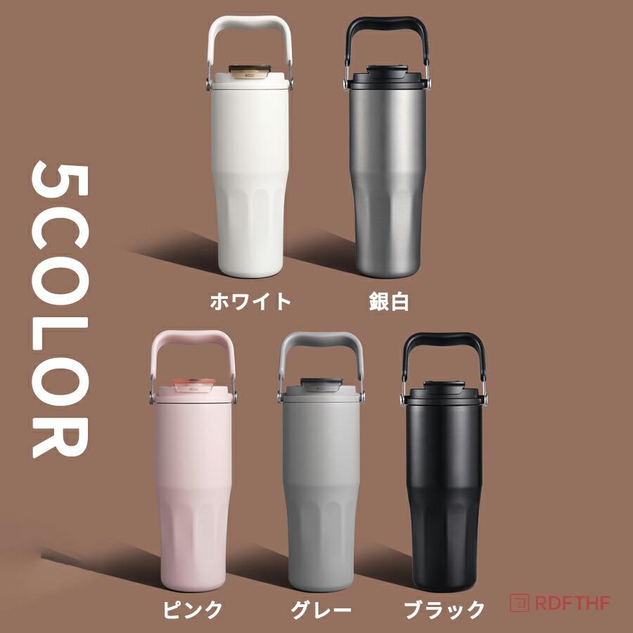 真空断熱タンブラー 800ml 大容量 セラミックコーティング 保温保冷