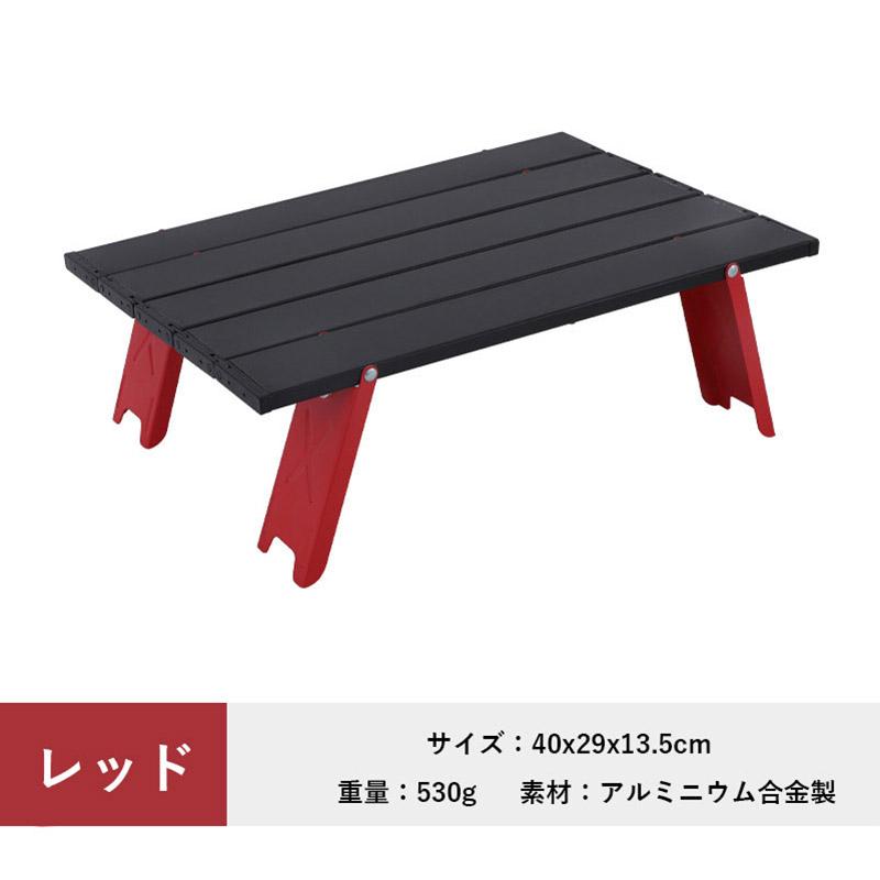 アウトドアテーブル（色：レッド系）｜テーブル、チェア、ハンモック
