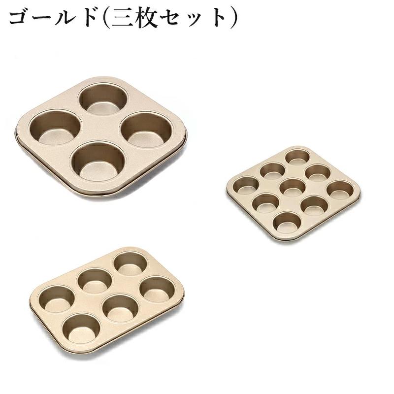マフィン型のおすすめ人気商品一覧 通販 - Yahoo!ショッピング