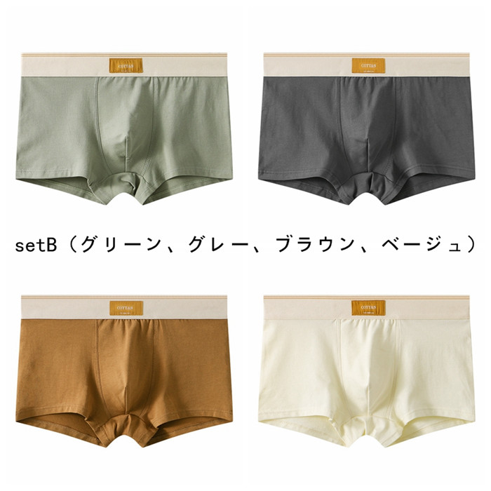 注文すぐもう一枚おまけ】ボクサーパンツ 4枚セット ストライプ メンズ 