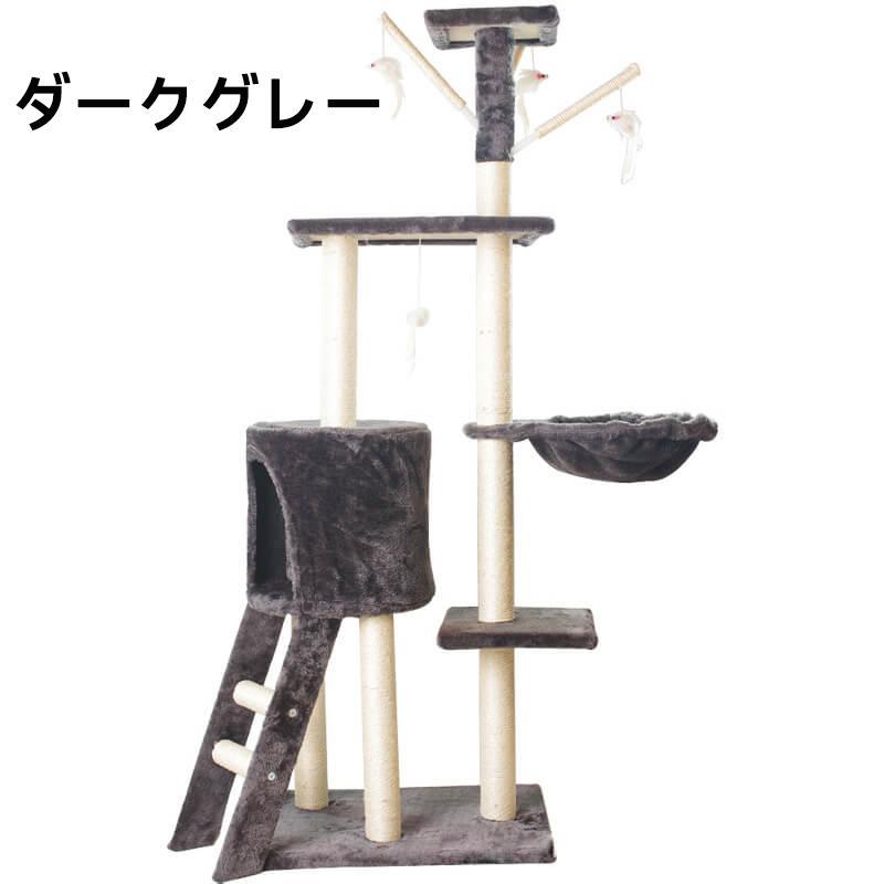 キャットタワー 据え置き 頑丈に作られ、組み立ても簡単！爪とぎ おしゃれ 遊び場 多頭飼い 運動不足解消 天然サイザル麻紐 登り降りしやすい 猫ランド高さ135cm_1
