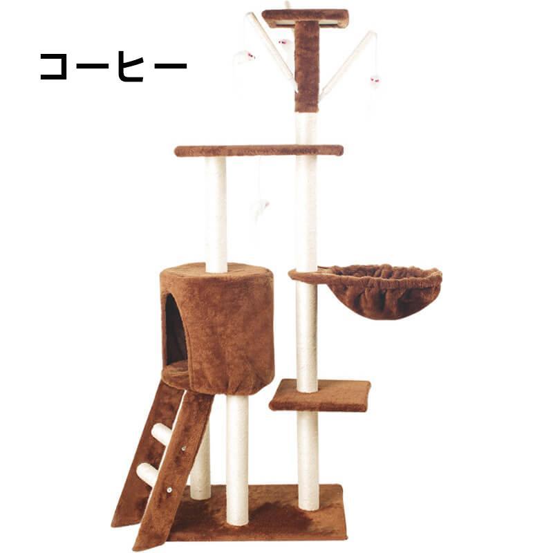 キャットタワー 据え置き 頑丈に作られ、組み立ても簡単！爪とぎ おしゃれ 遊び場 多頭飼い 運動不足解消 天然サイザル麻紐 登り降りしやすい 猫ランド高さ135cm_4