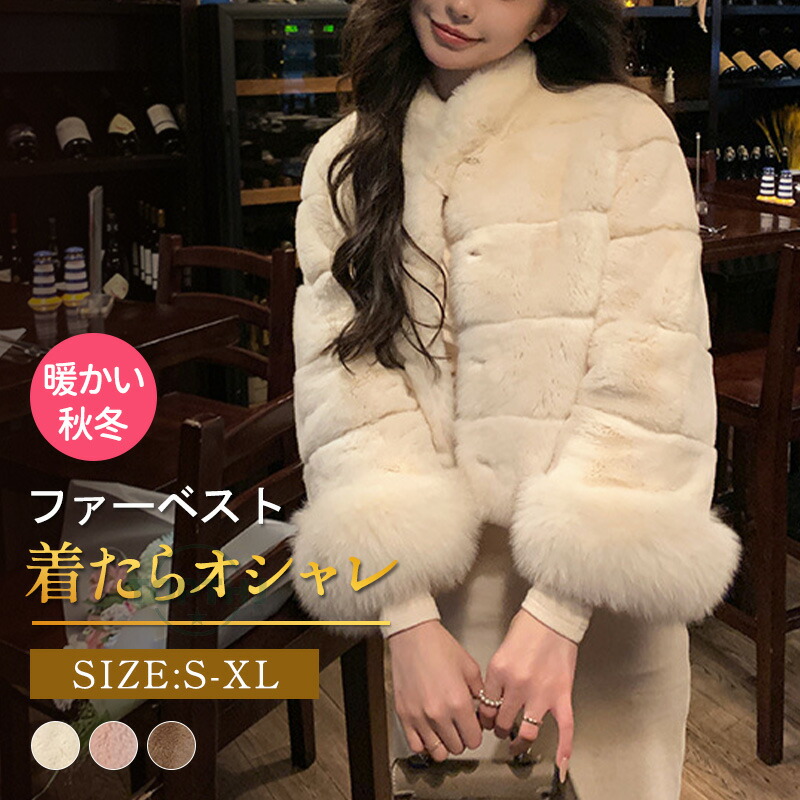 フェイクファー コート レディース 秋 冬 ジャケット アウター 