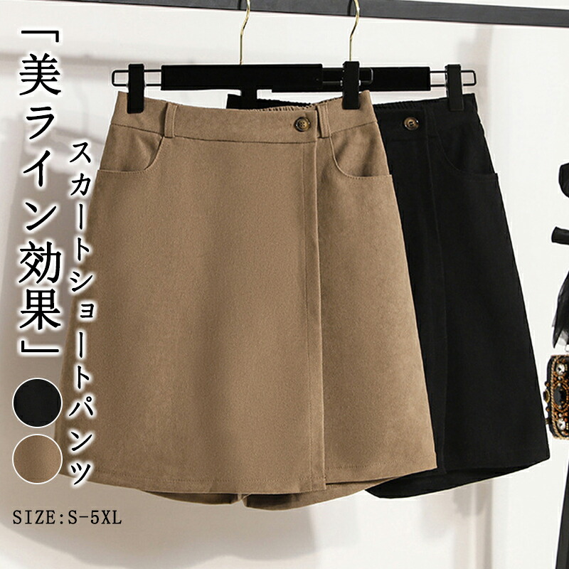 パンツ キュロット 冬 ショートパンツ レディース ボトムス ショート丈