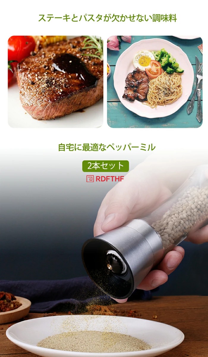 ペッパーミル 手動 2本セット ソルトミル スパイスミル スパイス 調味