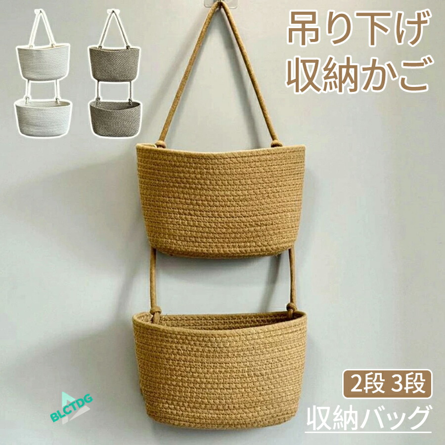 木編み壁掛けかご キッチン小物収納 吊り下げ収納 収納バッグ ウォールポケット カゴバスケット 小物入れ