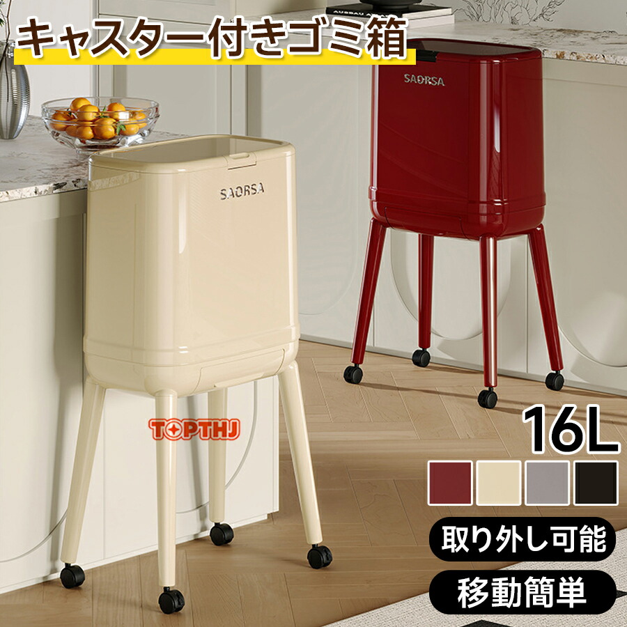 新品 北欧モダン 高脚 レッド ダストボックス ゴミ箱 インテリア 蓋付き ゴミ箱 ダストボックス 取り外し可能 引き出し収納高脚 蓋付き
