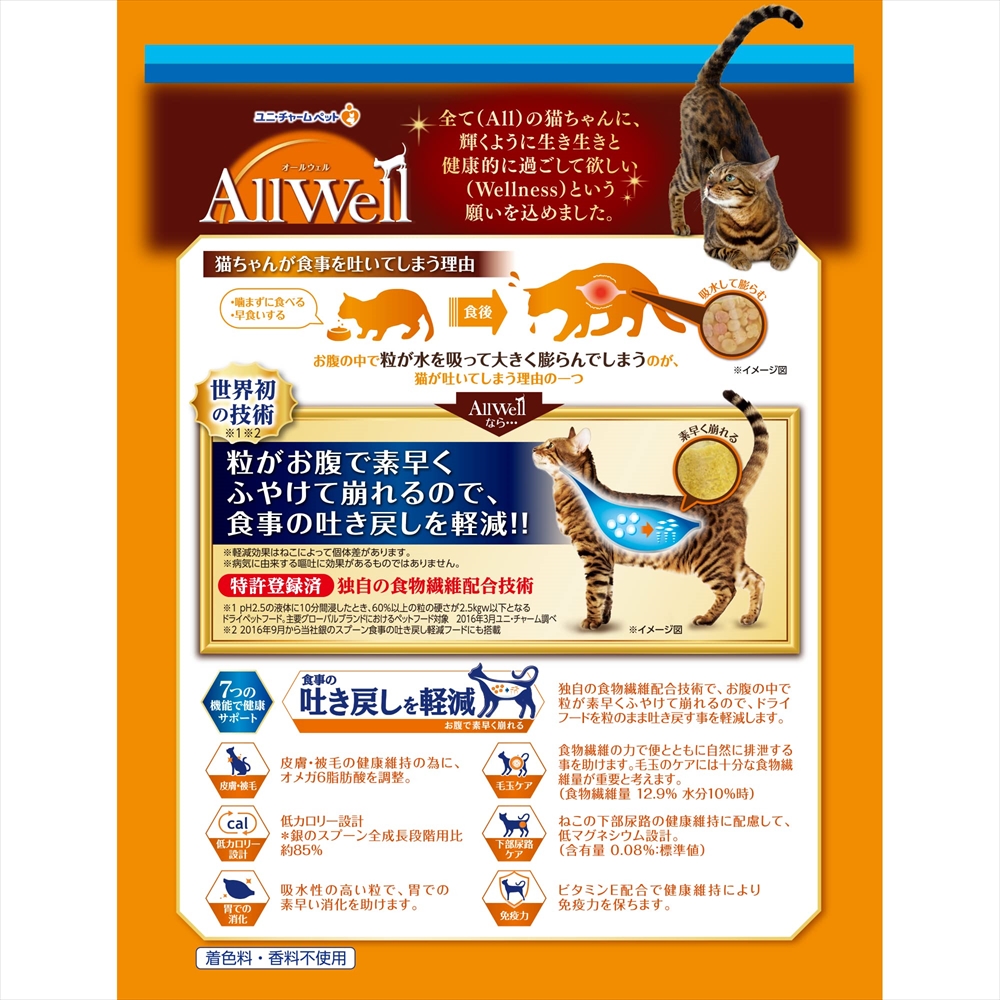 ベストセレクション 猫用ドライフード 80g×10袋10パック ベストセレクション 猫用ドライフード 80g×10袋10パック 懐石