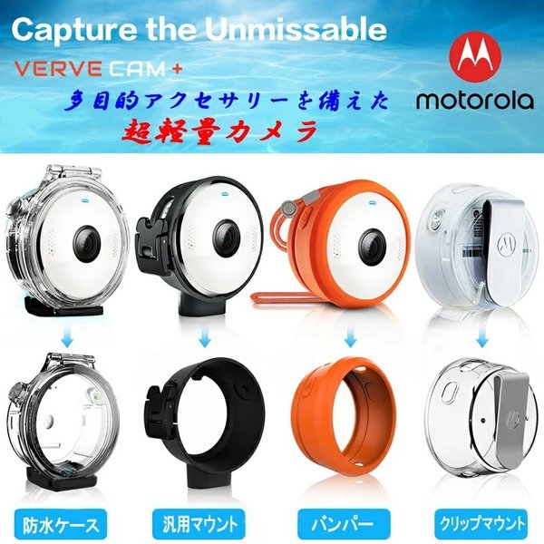 motorola モトローラ ビデオカメラ 高画質 録画タイムラプス録画 水中撮影可能 IP68防水 コンパクトWIFI対応 内蔵138°と広い画角  You Tube Tik Tok超軽量 :vervccam:NDC1号店 - 通販 - Yahoo!ショッピング