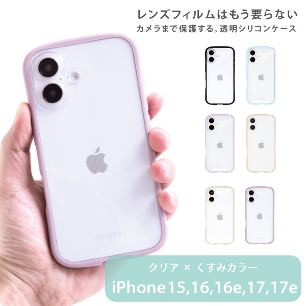 iPhone 16e本体 128GBシリコンケース付き iphone17 iphone17e iphone16 iphone16e iphone15 ケース クリア