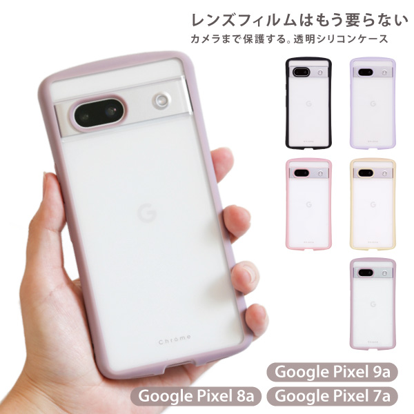 Google pixel 7a google 8a 9a ケース クリア googlepixel Chrome