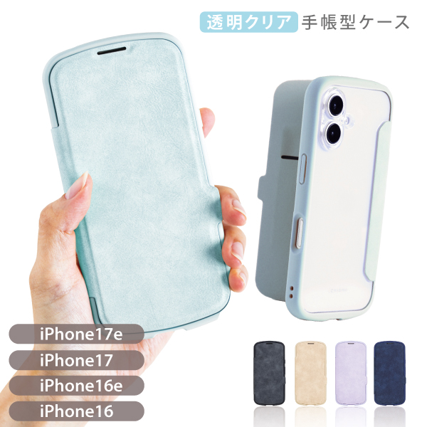iPhone16 iphone16e iPhone17 iPhone17e ケース 手帳型 クリア Chrome