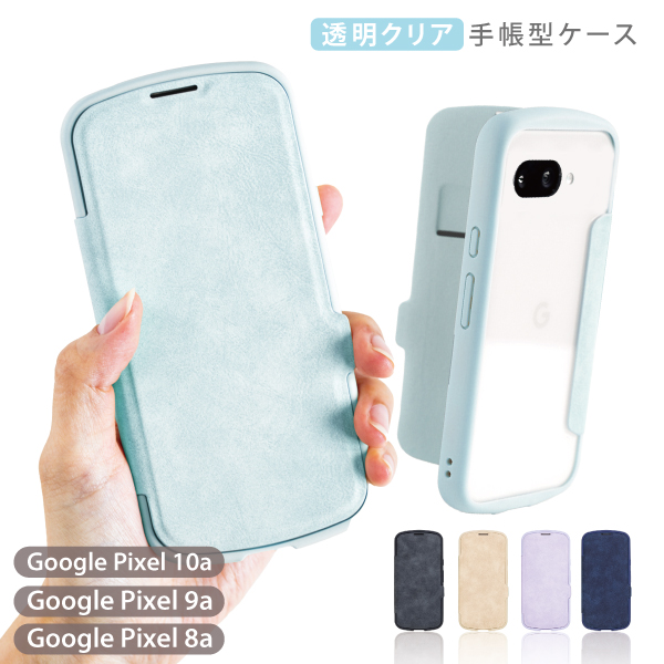 google pixel 8a 9a 10a グーグルピクセル8A グーグルピクセル9A