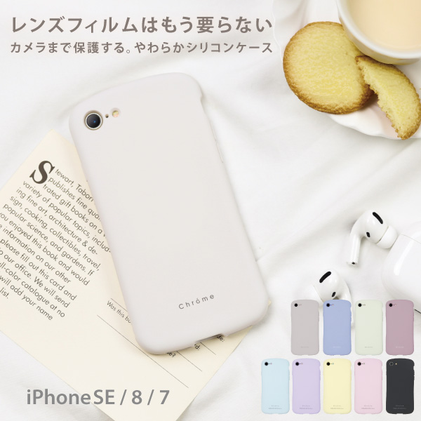 Iphone Se ケース 第2世代 Iphone 8 ケース アイフォン Se2 8 7 ケース カバー シリコン 耐衝撃 おしゃれ ブランド Chrome Ch Ip Natural Fun 通販 Yahoo ショッピング 일본구매대행 직구 바이박스
