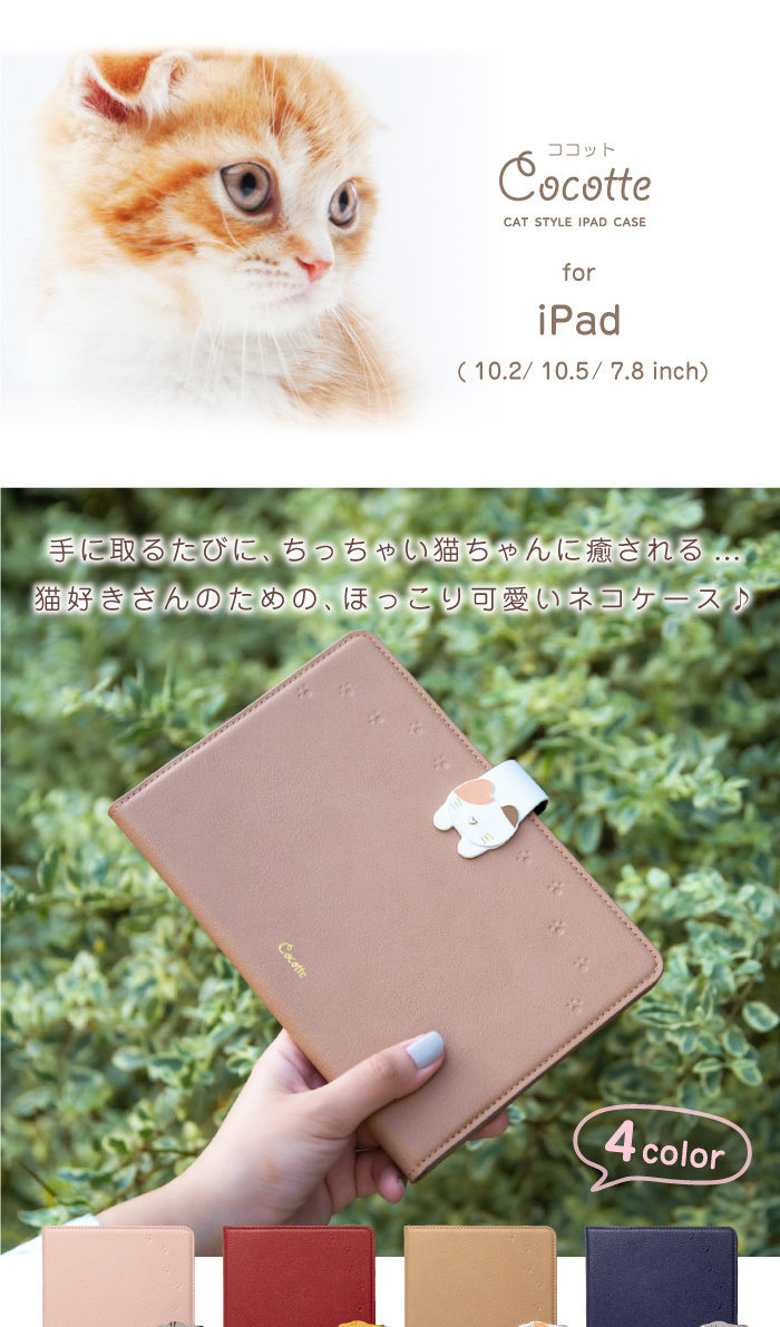 iPad Pro11 第3 4世代通用 カバー　猫ケース　手帳型　可愛い❤︎