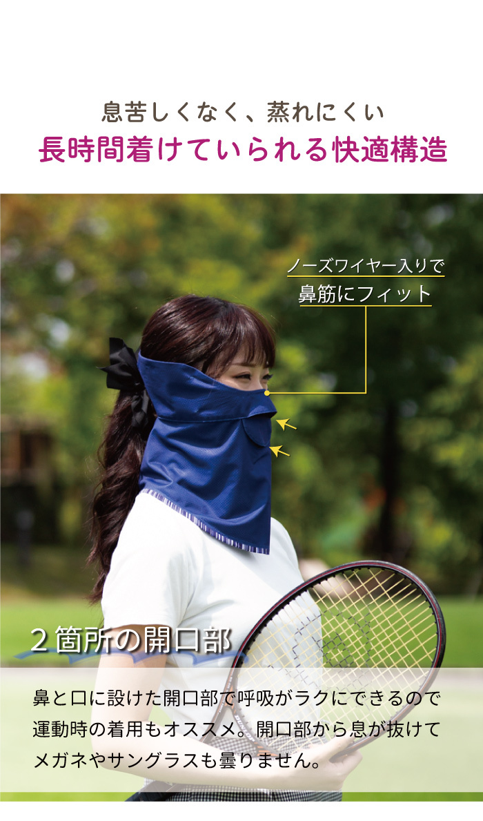 フェイスカバー uv フェイスガード uvカット マスク レディース 日焼け防止 日よけ 顔 紫外線対策グッズ テニスウェア ゴルフ テニス face  cover ACCENTBORDER :fc-acb:NATURAL fun 通販 