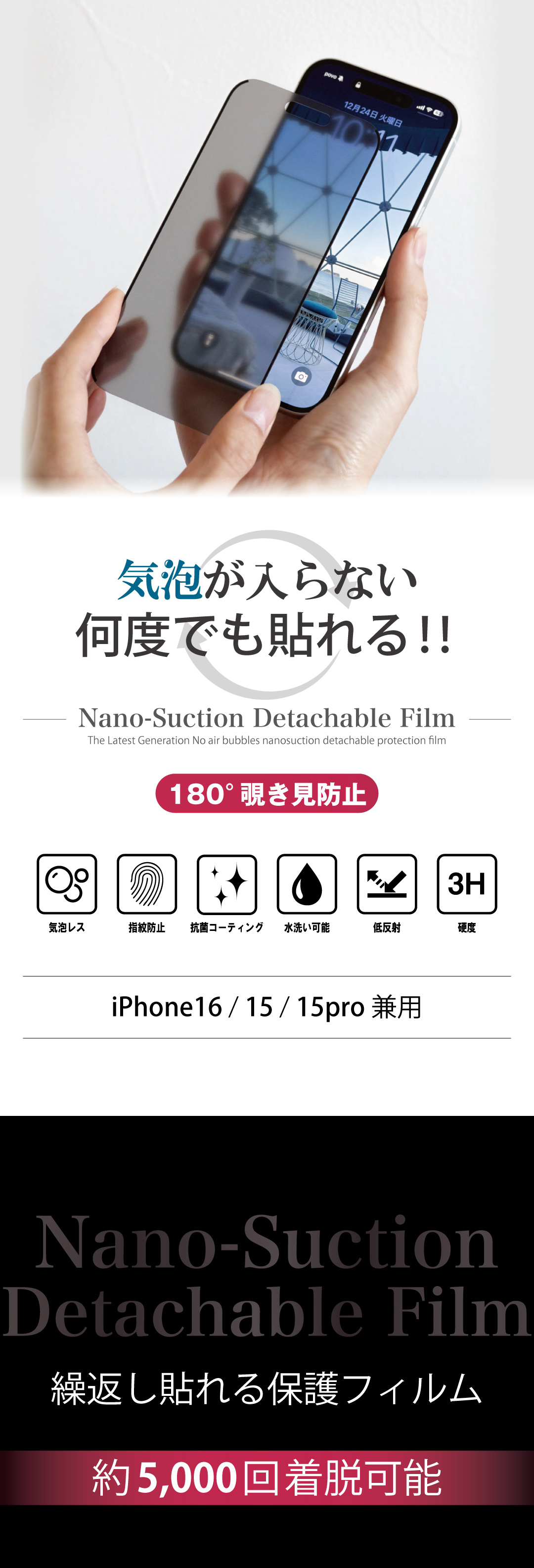 iPhone16 保護フィルム iPhone15 15Pro 抗菌 iPhone 16 15 pro