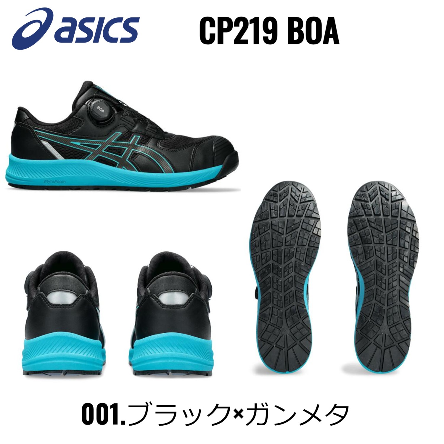 アシックス 安全靴 限定カラー ローカット ウィンジョブ asics CP219 