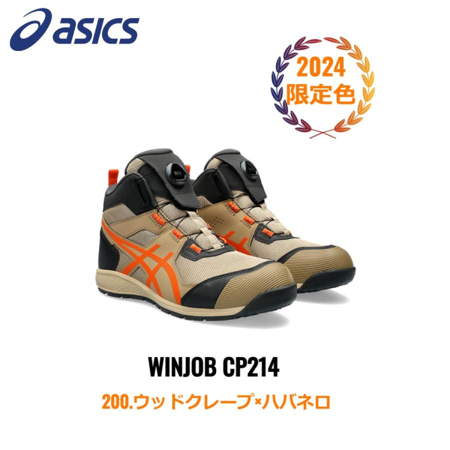 ASICS 作業用スニーカー（色：ベージュ系）の商品一覧｜作業靴、安全靴