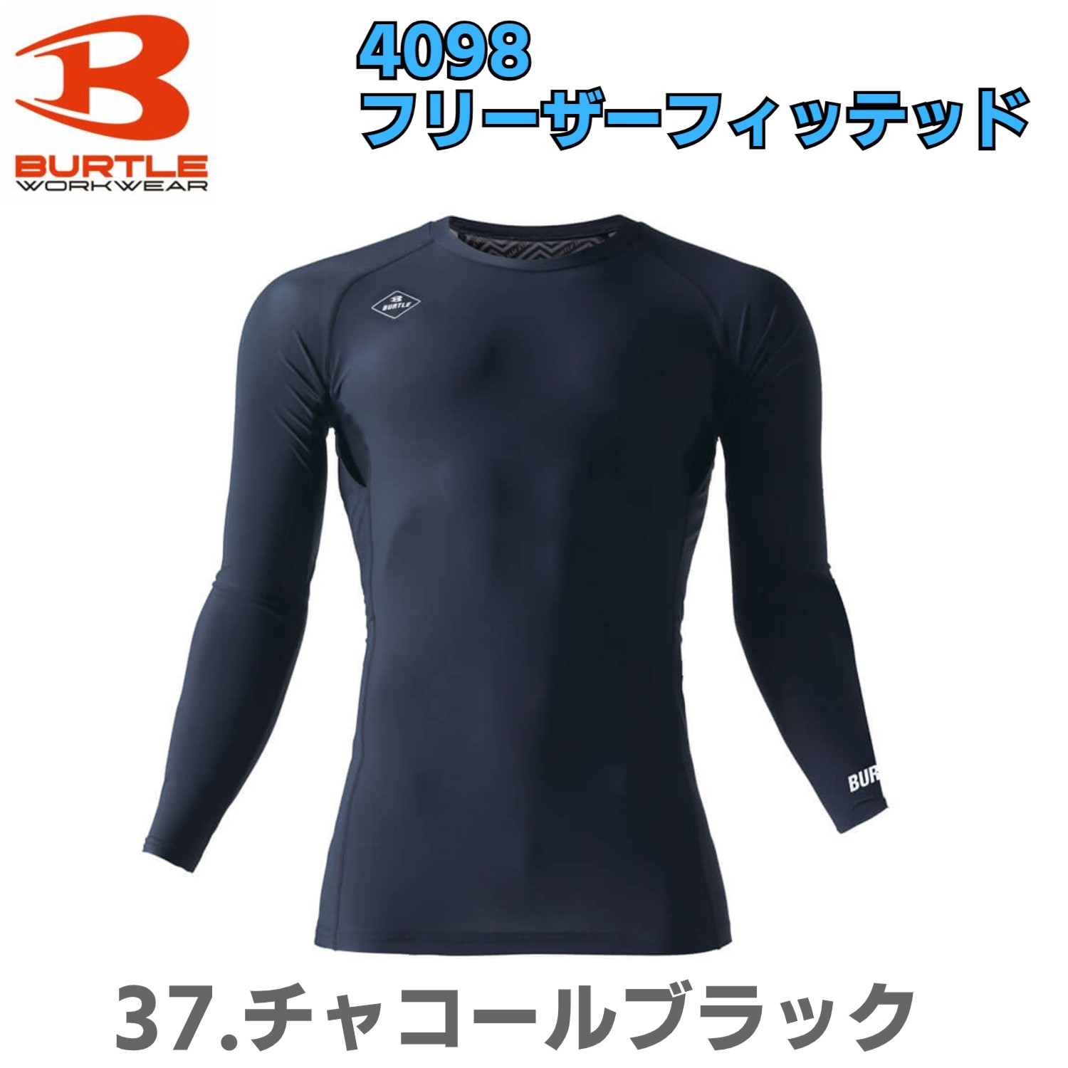 BURTLE バートル 4098 インナー フリーザーフィッテッド ユニセックス 2024年春夏新作...