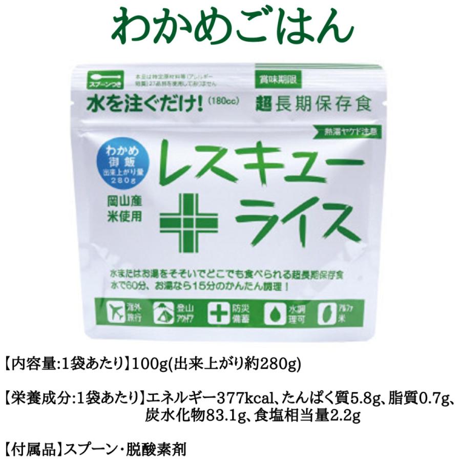 レスキューライス6食＋保存水3個セット 非常食 保存食 備蓄品