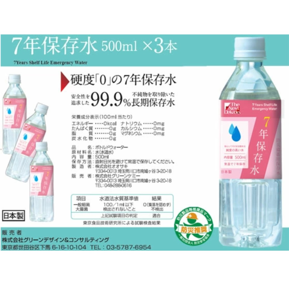 7年保存 レトルト食品セット Cube-7Years Completed 防災 非常食 保存